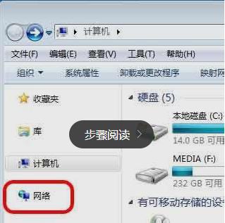 怎么把网上邻居挪回到桌面