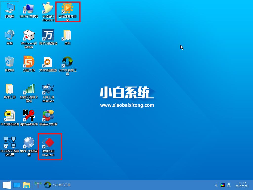 小白U盘启动盘制作和使用教程
