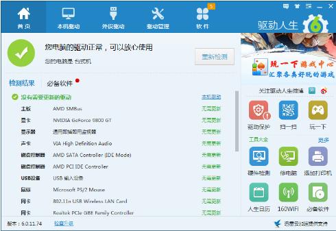 电脑usb接口没反应怎么解决 电脑usb接口没反应解决方法