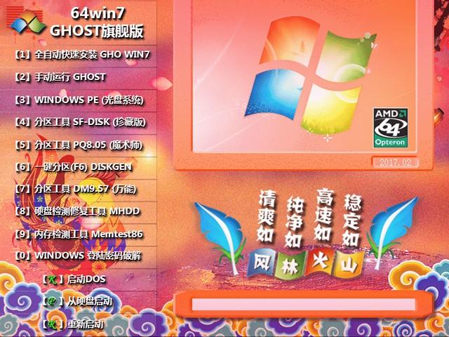 windows 7旗舰原版推荐