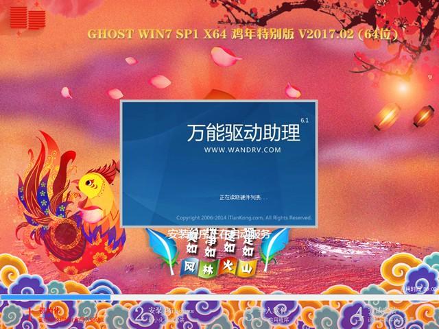 windows 7旗舰原版推荐