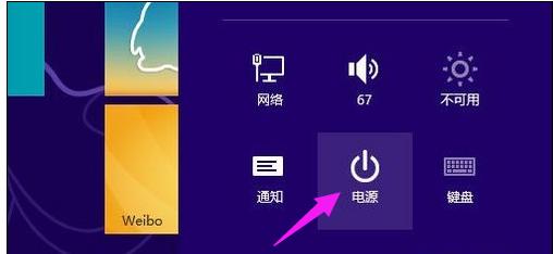 win8如何关机,小编教你win8如何关机
