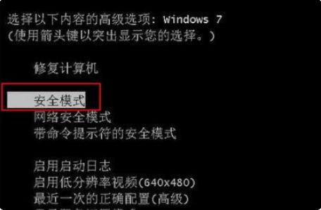 为你解答win7进入安全模式教程