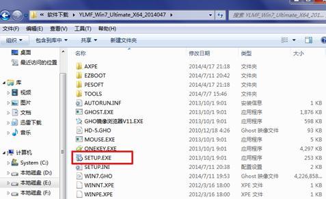 雨林木风WIN7安装教程