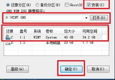 雨林木风WIN7安装教程