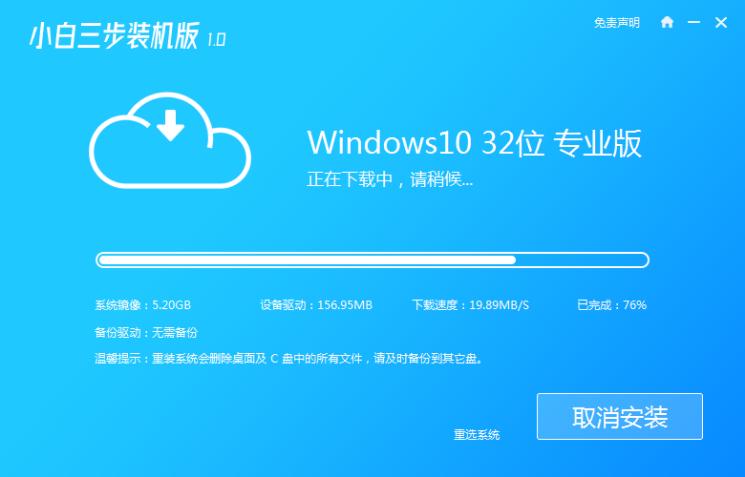 重装电脑系统win10的步骤教程