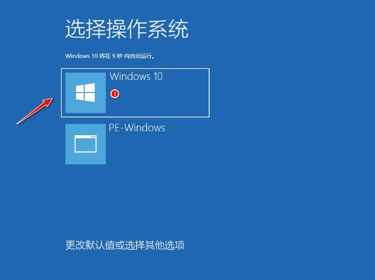 重装电脑系统win10的步骤教程