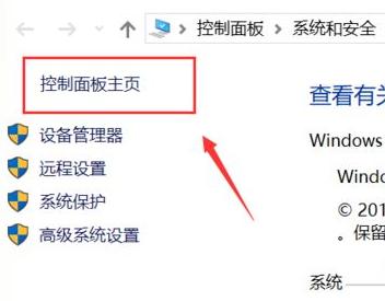 win10更新失败如何处理