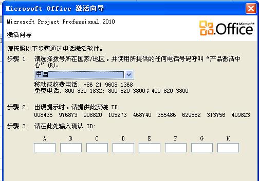 office2010激活码,小编教你如何激活office2010