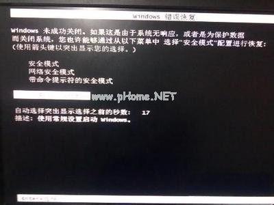 小编教你Ghost win7旗舰版64位忘记密码怎么进入系统