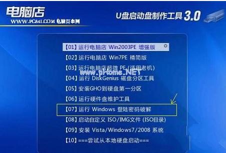 小编教你Ghost win7旗舰版64位忘记密码怎么进入系统