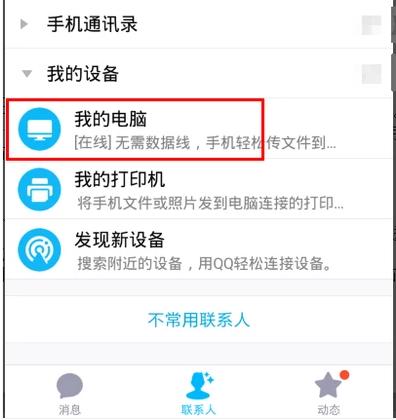 怎样把手机里的照片传到电脑里,小编教你如何将手机里的照片传到电脑