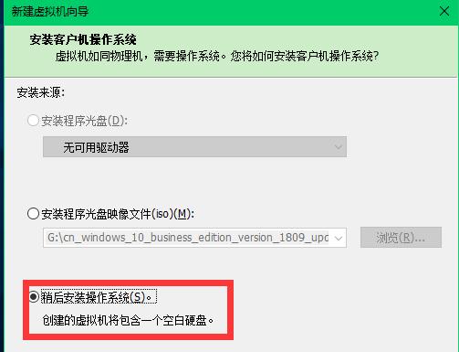 虚拟机怎么安装win10详细图文说明
