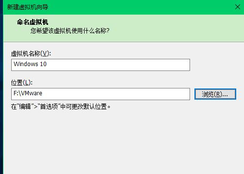 虚拟机怎么安装win10详细图文说明