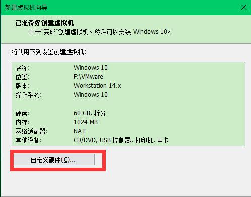 虚拟机怎么安装win10详细图文说明