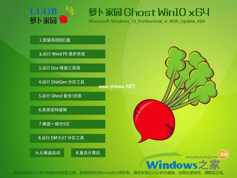 最新win10系统64位专业版下载