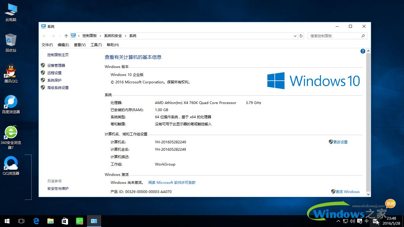 最新win10系统64位专业版下载