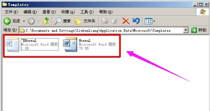 word安全模式怎么解除,小编教你如何修复word工具