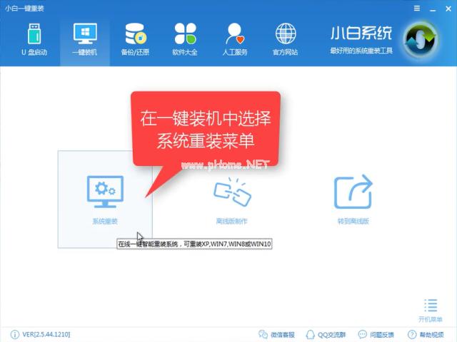 小编教你最简单让win10变回win7的方法