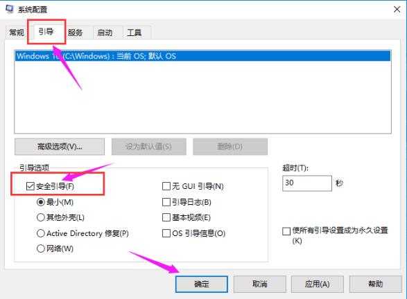 演示win10如何进入安全模式