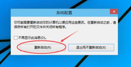 演示win10如何进入安全模式
