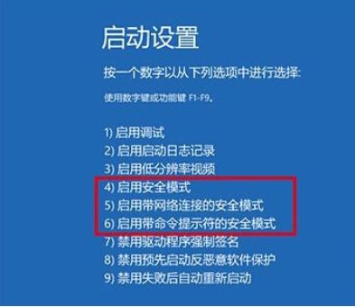 演示win10如何进入安全模式