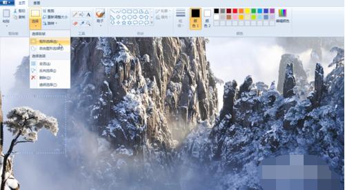 详细教您电脑画图工具怎么使用