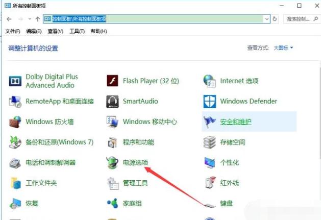 电脑自动待机,小编教你怎么设置让电脑不自动待机