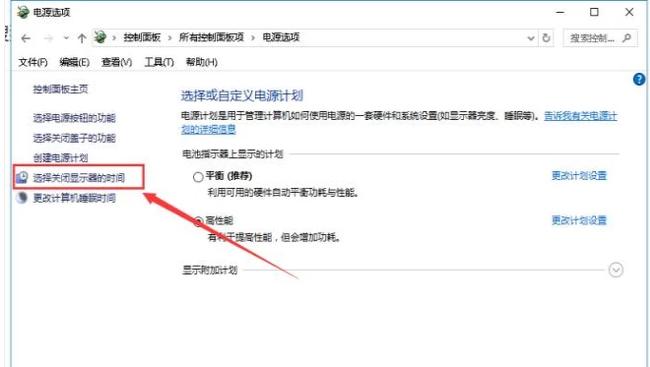 电脑自动待机,小编教你怎么设置让电脑不自动待机
