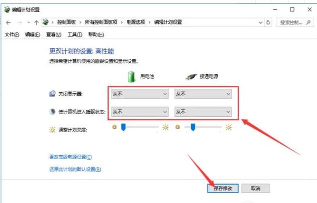 电脑自动待机,小编教你怎么设置让电脑不自动待机