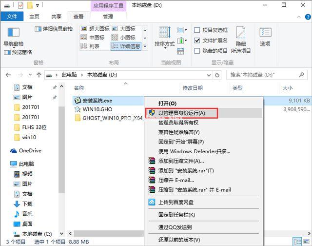 小编教你如何安装一款好用的windows10