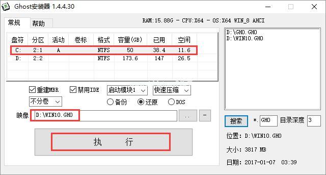 小编教你如何安装一款好用的windows10