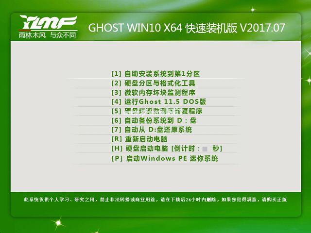 小编教你如何安装一款好用的windows10