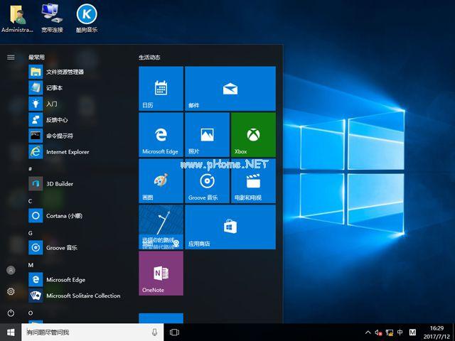 小编教你如何安装一款好用的windows10