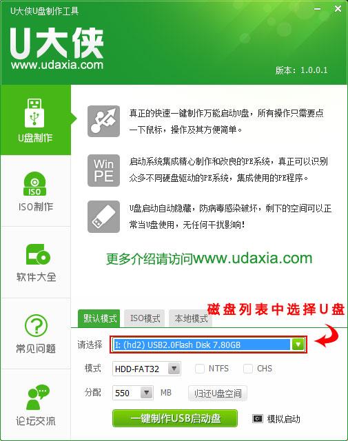 win7安装系统图解教程