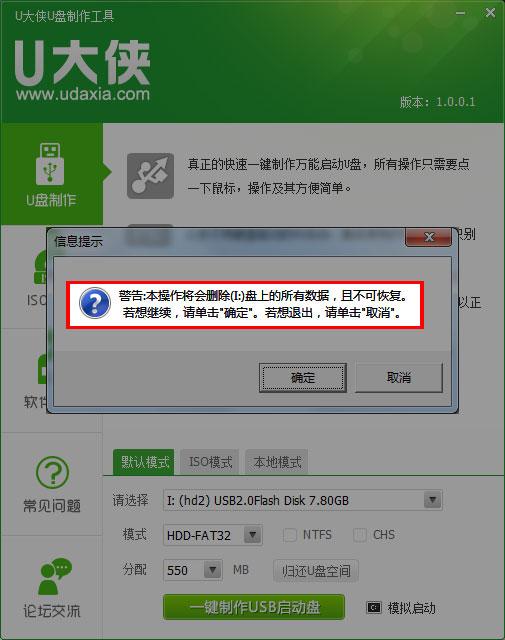 win7安装系统图解教程