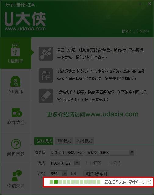 win7安装系统图解教程