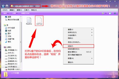 win7安装系统图解教程