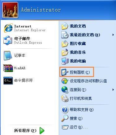 两台电脑如何共享文件