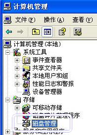 新硬盘如何分区 小编教你硬盘分区方法