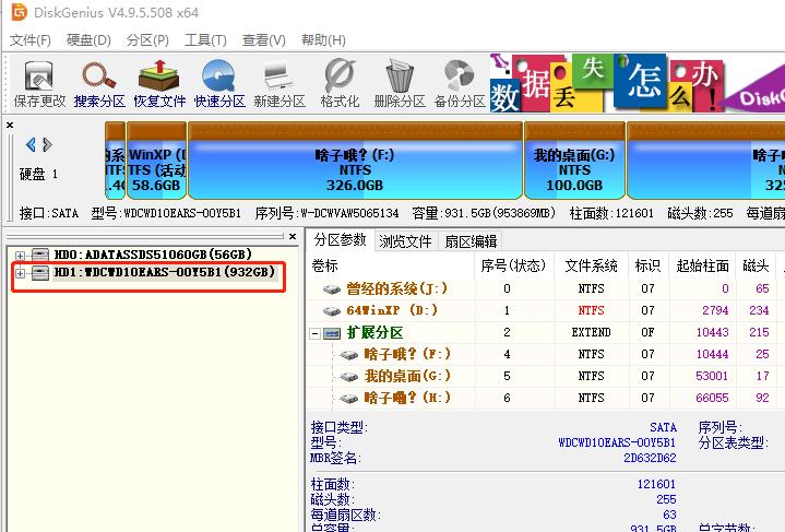 新硬盘如何分区 小编教你硬盘分区方法