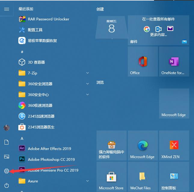 win10 卸载应用的步骤教程