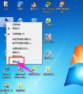 远程桌面连接命令,小编教你电脑如何设置远程桌面连接
