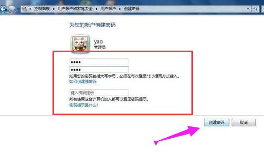 远程桌面连接命令,小编教你电脑如何设置远程桌面连接