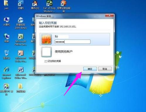 远程桌面连接命令,小编教你电脑如何设置远程桌面连接