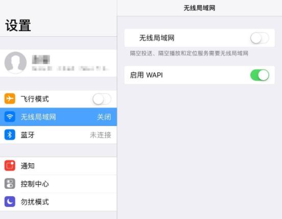 为什么ipad连不上wifi 平板电脑连不上wifi解决方法