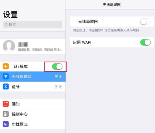 为什么ipad连不上wifi 平板电脑连不上wifi解决方法