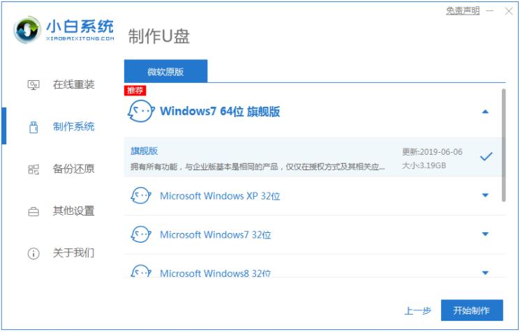 电脑win10系统如何重装详细教程