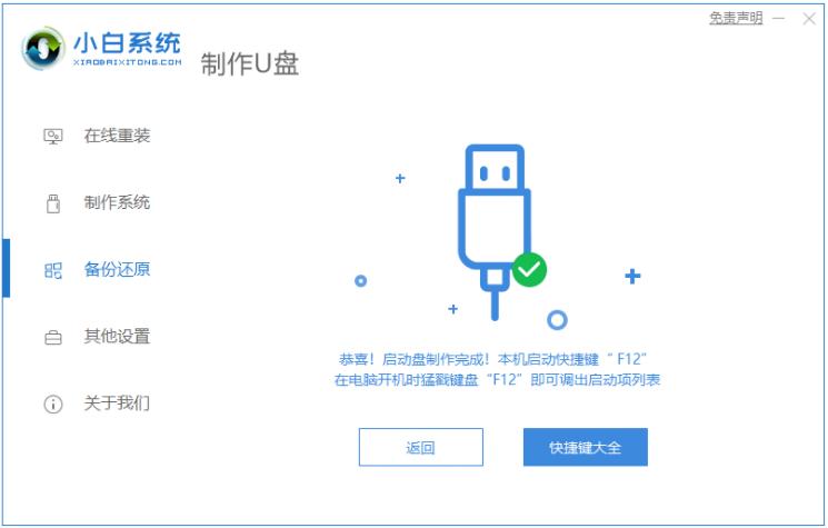电脑win10系统如何重装详细教程