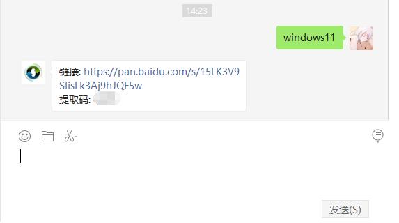 微软win11下载方法图文演示